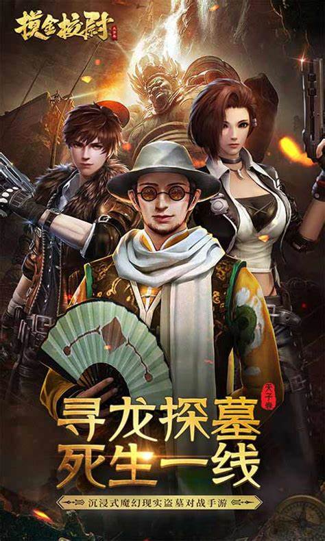 2024好玩的盗墓手游有哪些 人气较高的恐怖手游盘点截图