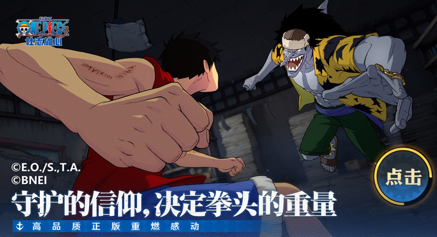 航海王壮志雄心启航同行测试介绍 航海王壮志雄心启航公测时间一览截图