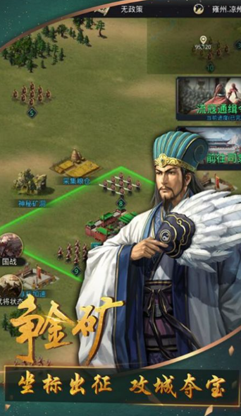 slg新游哪些值得下载2024 可玩性高的slg新游合集截图