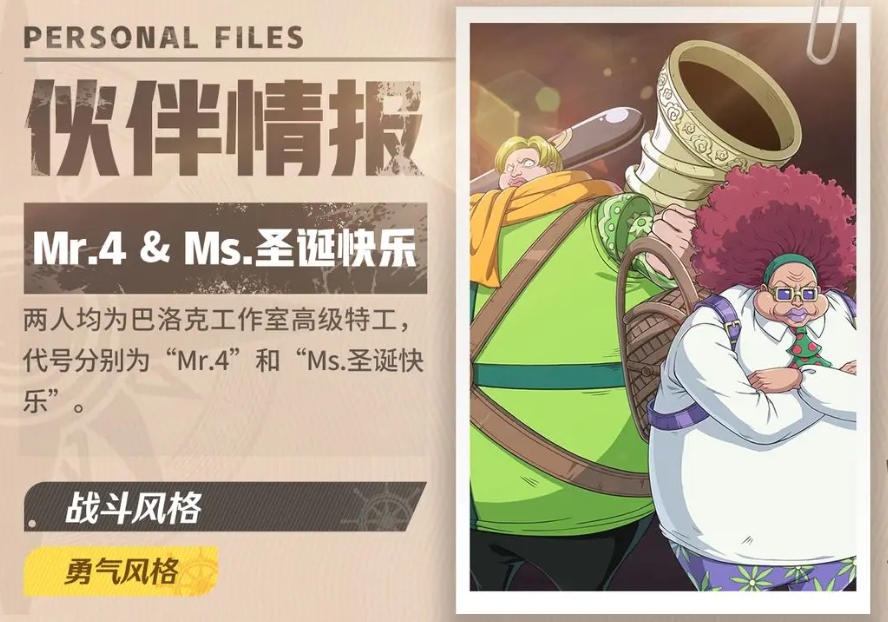 航海王壮志雄心Ms圣诞快乐怎么玩 圣诞快乐实战技巧一览截图