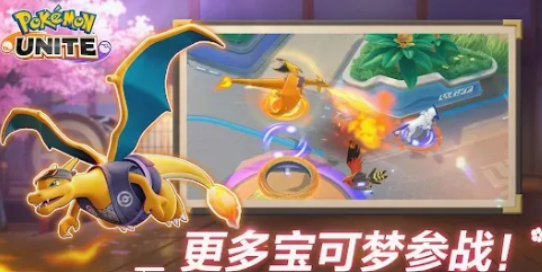 宝可梦大集结胜率排行介绍 高胜率宝可梦介绍截图