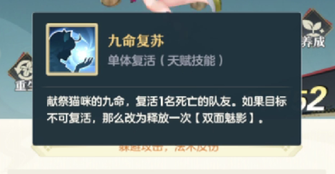 桃花师侍灵是什么 桃花师侍灵介绍截图