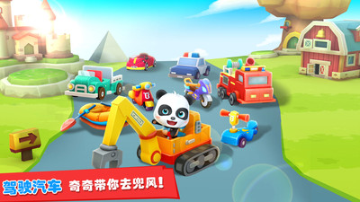 2024儿童游戏大全3-6岁免费的有哪些 简单好玩的儿童游戏下载推荐截图
