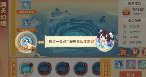 夢想桃源妙手是誰 夢想桃源妙手介紹截圖
