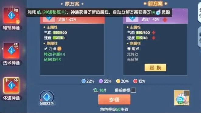 離火之境神通系統(tǒng)怎么玩 離火之境神通抽取攻略截圖