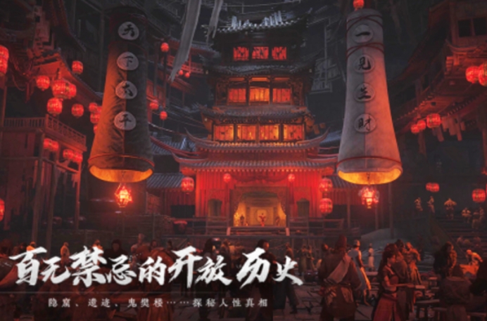 燕云十六聲的工作室是哪個 燕云十六聲游戲特色介紹截圖