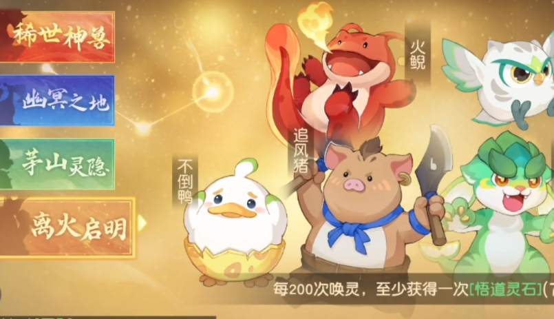 離火之境什么時(shí)候公測(cè) 離火之境公測(cè)日期分享截圖