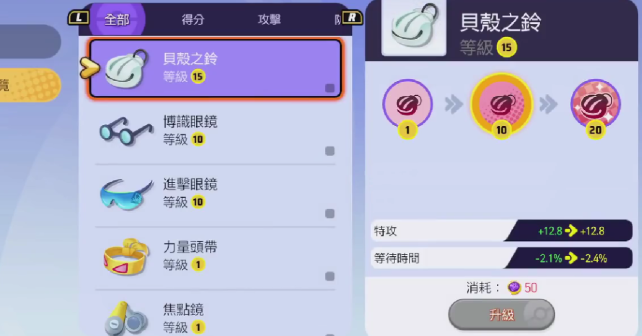 宝可梦大集结特攻和攻击是什么 特攻和攻击机制介绍截图