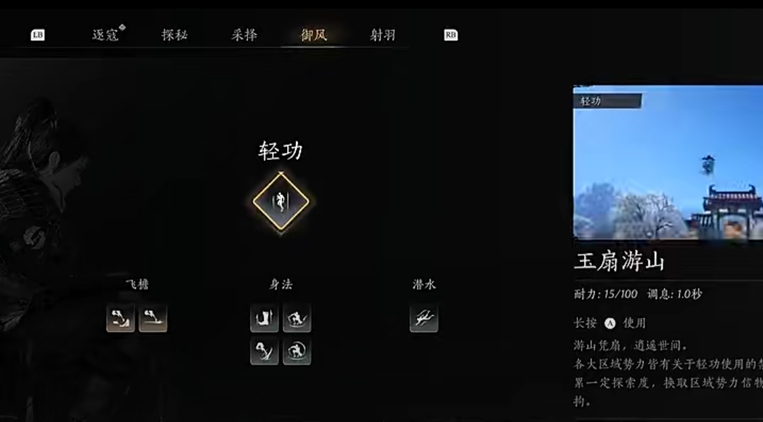 燕云十六聲所有技能奇術(shù)展示分享 燕云十六聲技能奇術(shù)大全截圖
