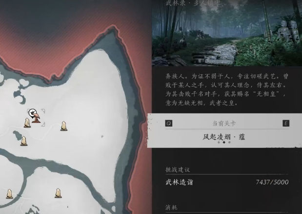 燕云十六声风起凌烟通关攻略 燕云十六声风起凌烟如何通关截图