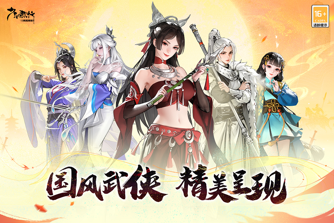 少年歌行風(fēng)花雪月白發(fā)仙怎么樣 白發(fā)仙角色強(qiáng)度解析截圖