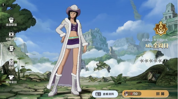 航海王壯志雄心Ms全周日怎么樣 全周日角色強(qiáng)度一覽