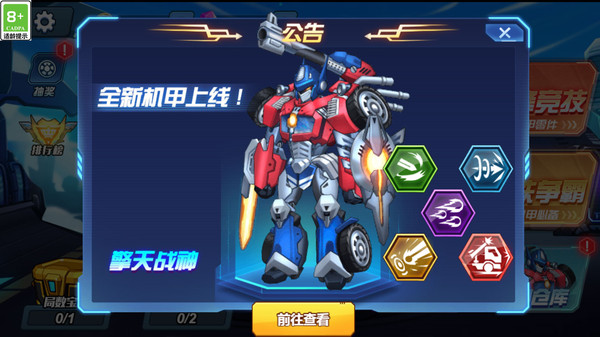 2024好玩的2d机甲游戏有没有 有趣的机甲游戏合集截图