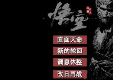 黑神話像素版分身乏術(shù)怎么獲取 黑神話像素版玩法攻略截圖