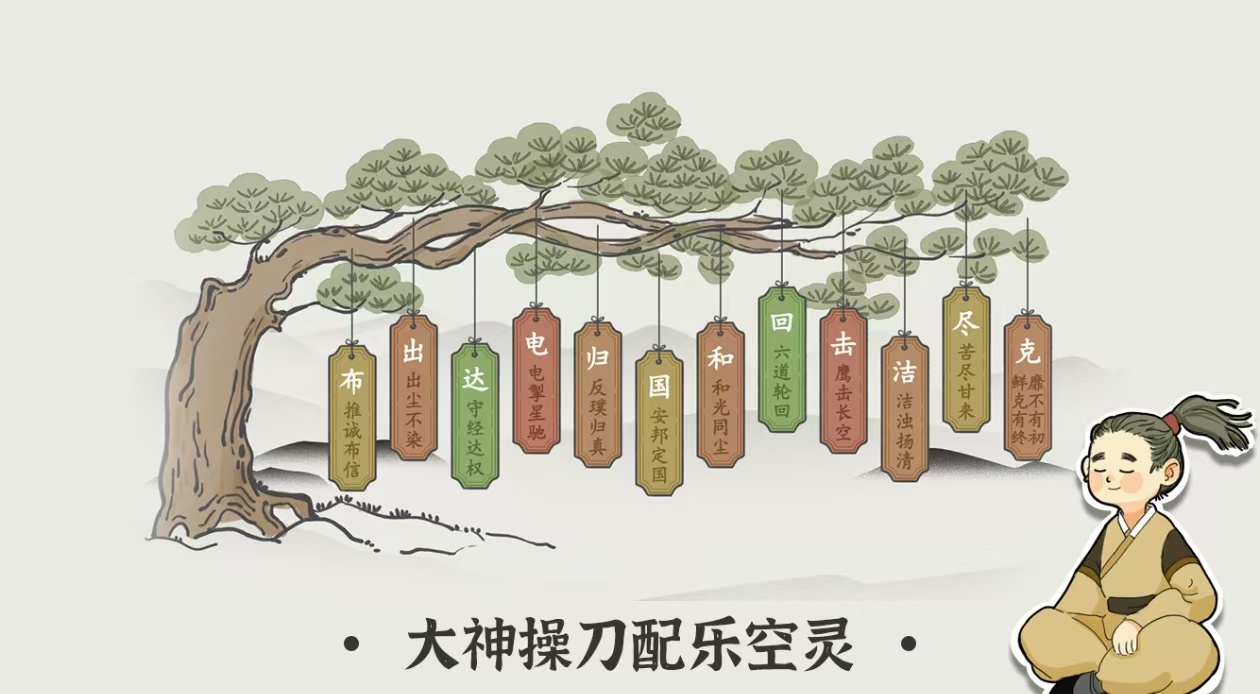 有趣的4岁儿童识字游戏有哪些 2024好玩的儿童游戏推荐截图
