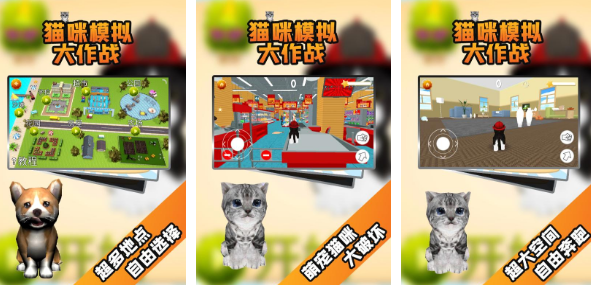 耐玩的3d小猫游戏有哪些 2024高人气3d小猫手游盘点截图