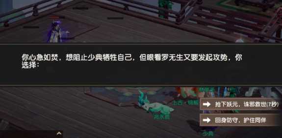 離火之境建木樹王是誰 離火之境建木樹王玩法介紹