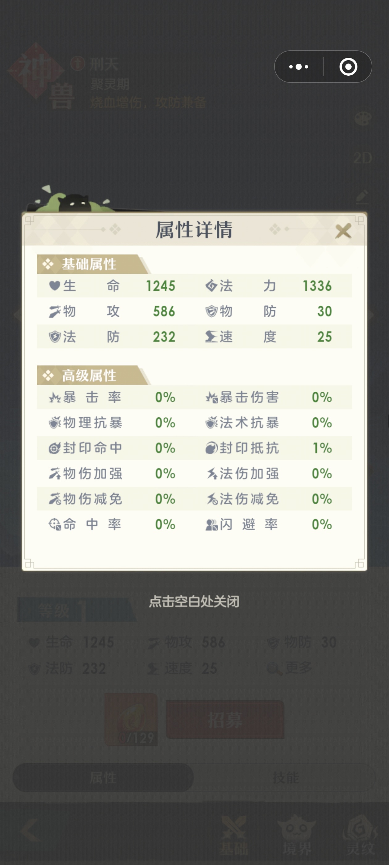 桃花师刑天怎么样 刑天角色强度介绍截图