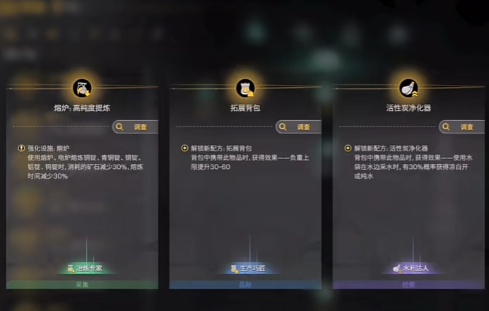 七日世界模因专精推荐 模因专精搭配分享截图