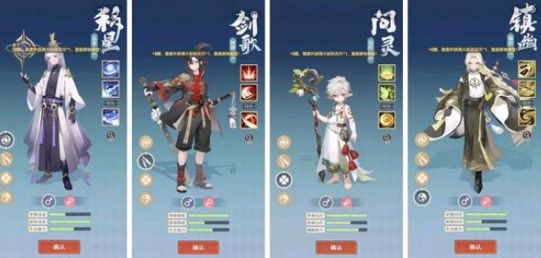 桃花师职业推荐 桃花师职业哪个好截图