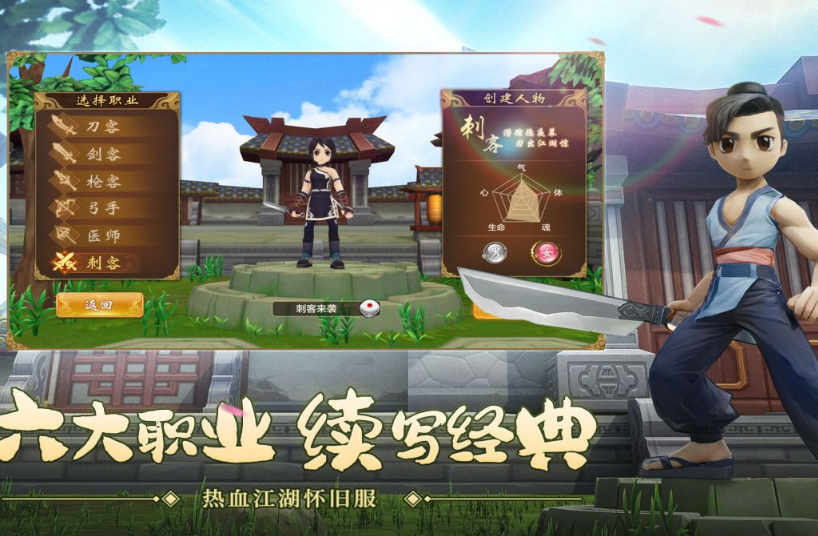 好玩的q版武侠手游有哪些 2024耐玩的q版武侠手游盘点截图