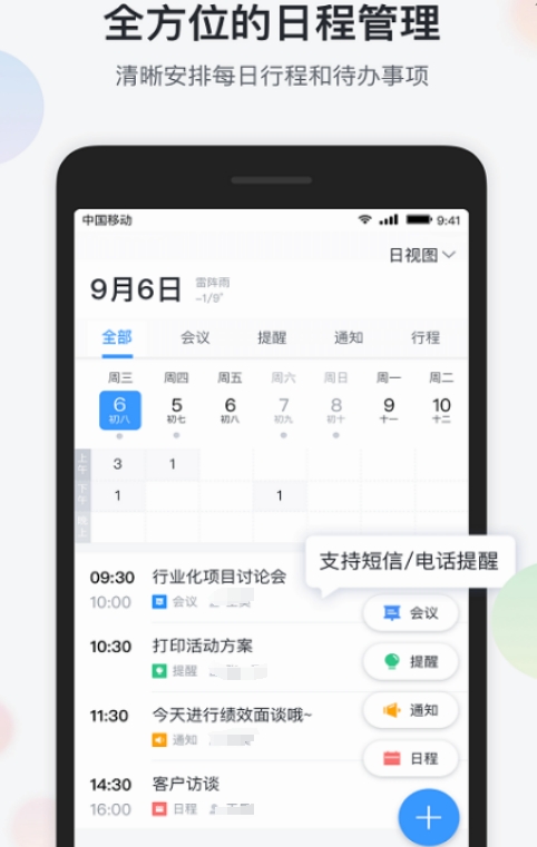 新手怎样自学办公软件 好用的办公app合集截图