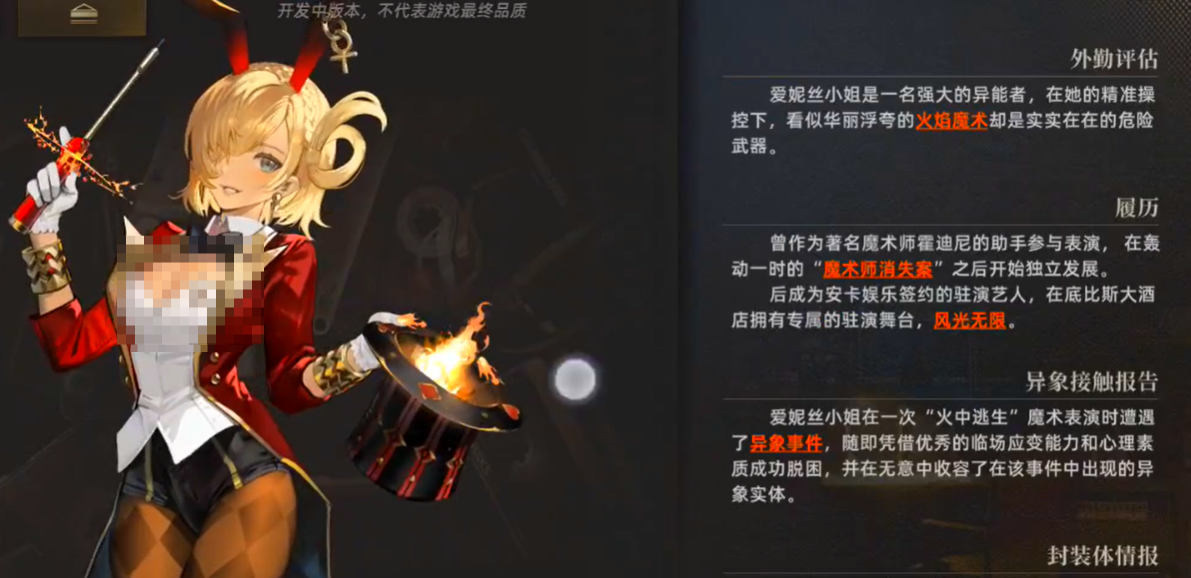 异象回声爱妮丝怎么用 爱妮丝使用技巧详解截图