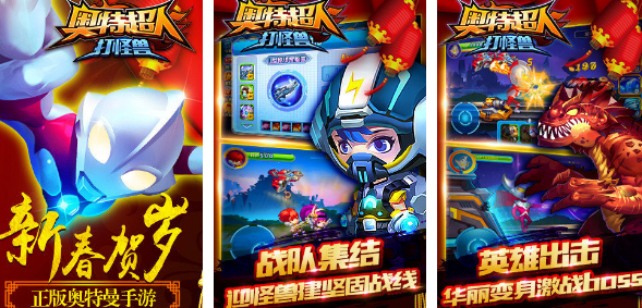 有没有q版奥特曼格斗游戏 2024有趣的q版奥特曼格斗手游大全截图
