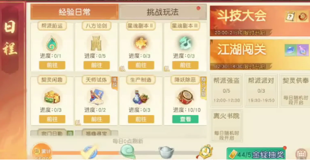 離火之境狹義積分怎么刷 離火之境狹義積分提升攻略截圖