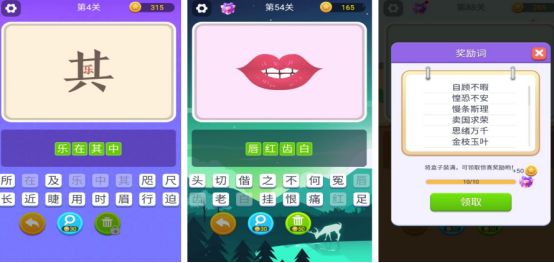有沒有猜詞語游戲