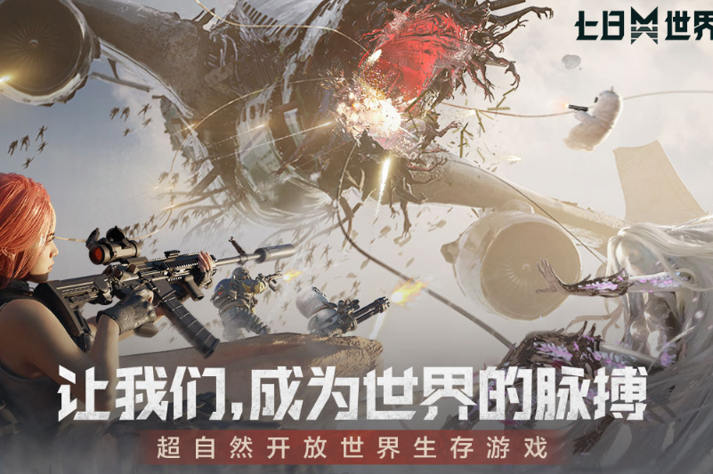 好玩的pve枪战游戏推荐哪些 2024有趣的pve枪战手游盘点截图
