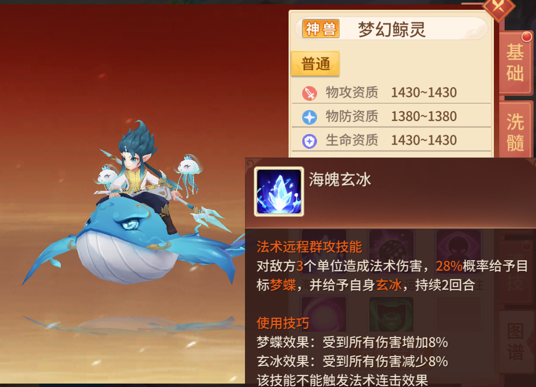 夢(mèng)想桃源珍獸攻略 夢(mèng)想桃源珍獸怎么獲取截圖
