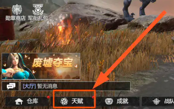 逆境重生天赋有什么用 逆境重生天赋系统介绍截图