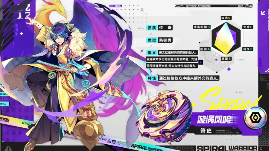 螺旋勇士簫史怎么樣 簫史旋渦鳳鳴陀螺介紹截圖