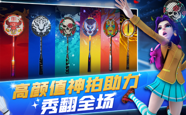 优质的3d羽毛球下载介绍2024 高质量的3d羽毛球一览截图