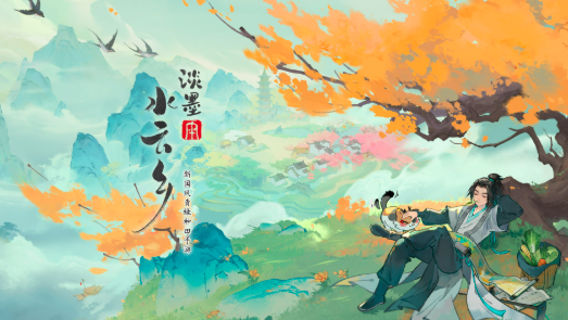 淡墨水云鄉(xiāng)飯莊經(jīng)營(yíng)玩法 淡墨水云鄉(xiāng)飯莊怎么經(jīng)營(yíng)截圖