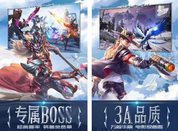 3dmmorpg手游在哪里下載 2024好玩的3dmmorpg手游分享截圖