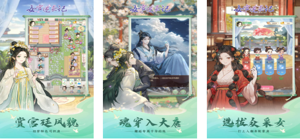 流行的宫廷换装游戏下载合集