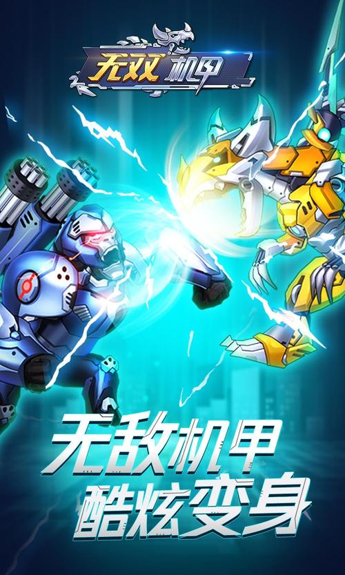 2024值得一玩的國產機甲游戲