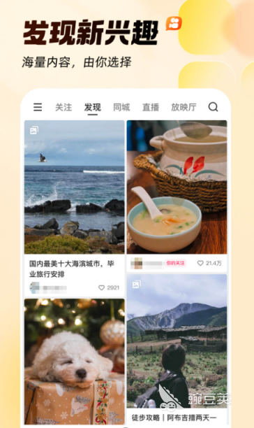免費(fèi)追劇APP下載安裝 免費(fèi)追劇軟件推薦與使用指南截圖