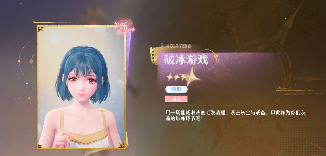无限暖暖角色服装升级方法有哪些 新手升级攻略详解截图
