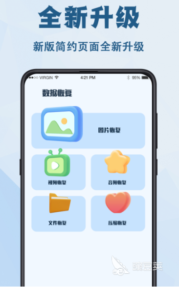 數(shù)據(jù)恢復(fù)軟件推薦 哪些APP可以有效恢復(fù)丟失數(shù)據(jù)截圖