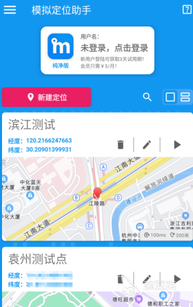 定位軟件有哪些 熱門定位APP推薦與使用指南截圖