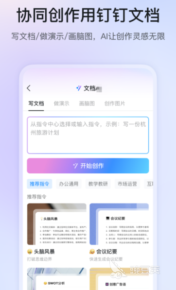 即時(shí)通訊軟件開發(fā)指南 熱門即時(shí)通訊App推薦與功能解析截圖