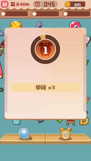 5岁儿童专注力训练游戏合集