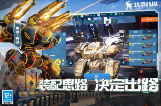 免費的操控機甲的游戲有沒有