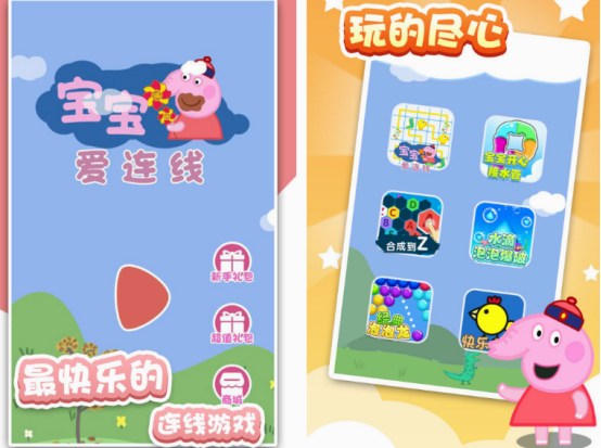 寶寶連線游戲都有哪幾款