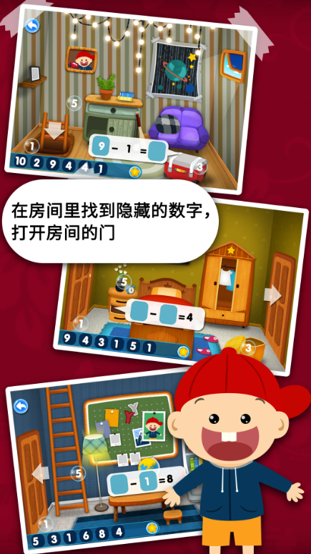 好玩的8一10岁儿童数学游戏大全 2024耐玩的小孩数学游戏下载截图