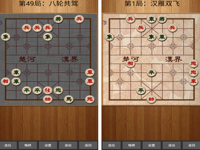 经典的单人象棋游戏有没有 流行的单人象棋手游合集2024截图