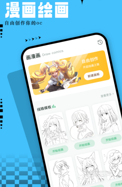 免費(fèi)動(dòng)漫軟件有哪些 免費(fèi)看動(dòng)漫的app推薦截圖